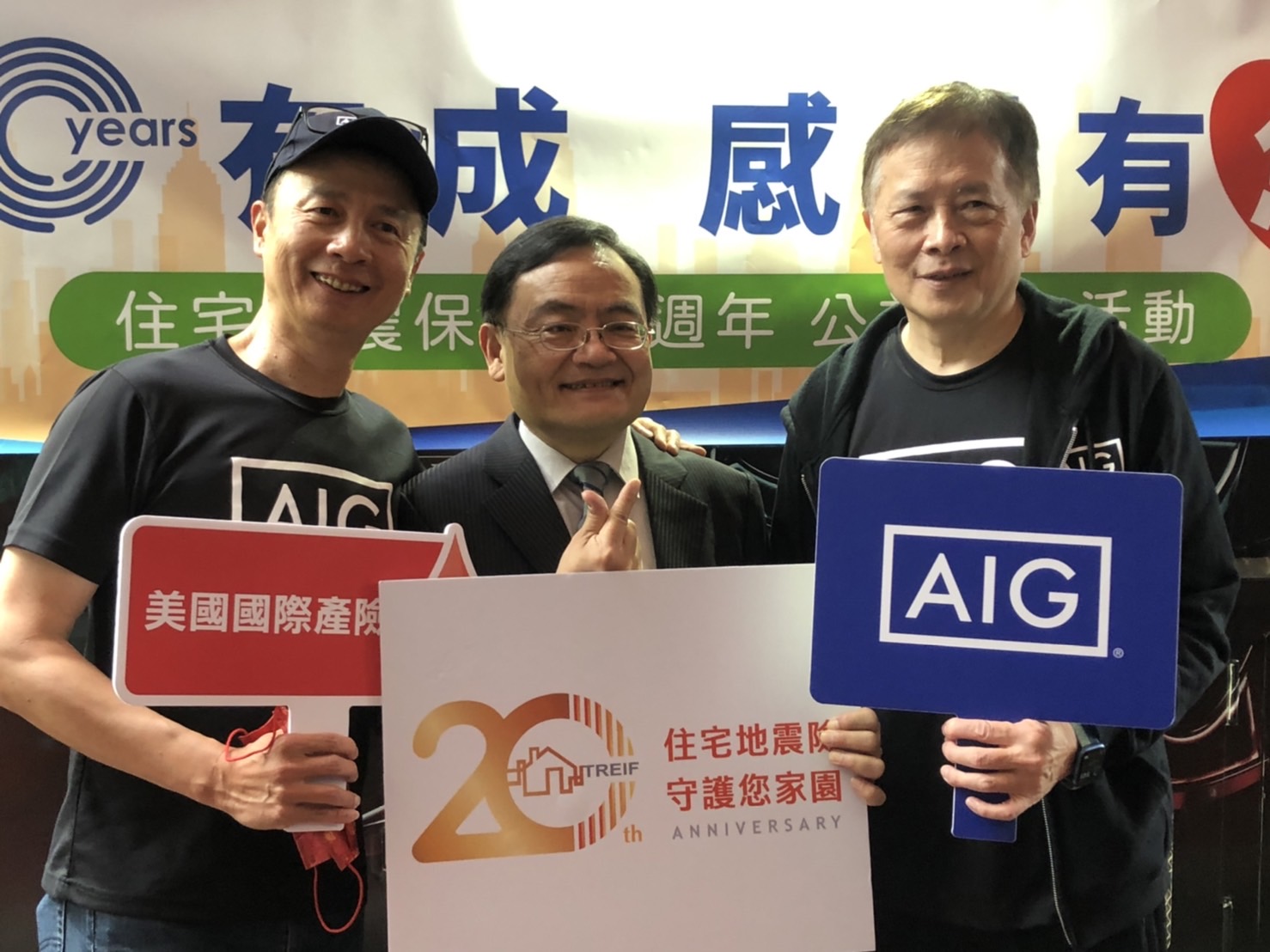 本次0417活動由地震保險基金結合美國國際產險台灣分公司共同辦理