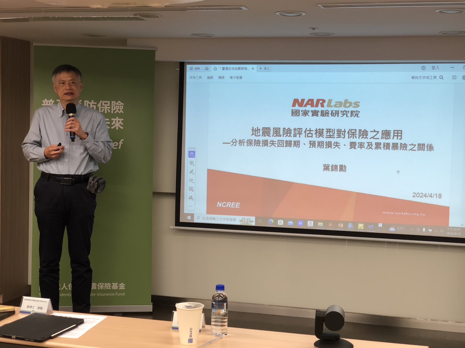 講師葉錦勳博士