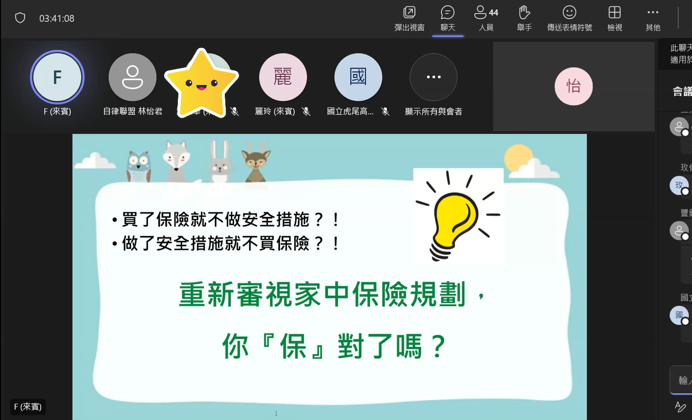 113宣導教材推廣與獎勵計畫(6)，面對無法預測的地震天災，針對普通高中教師辦理教師研習活動，期待將風險分散的正確觀念，拓展到更多學子的心中。