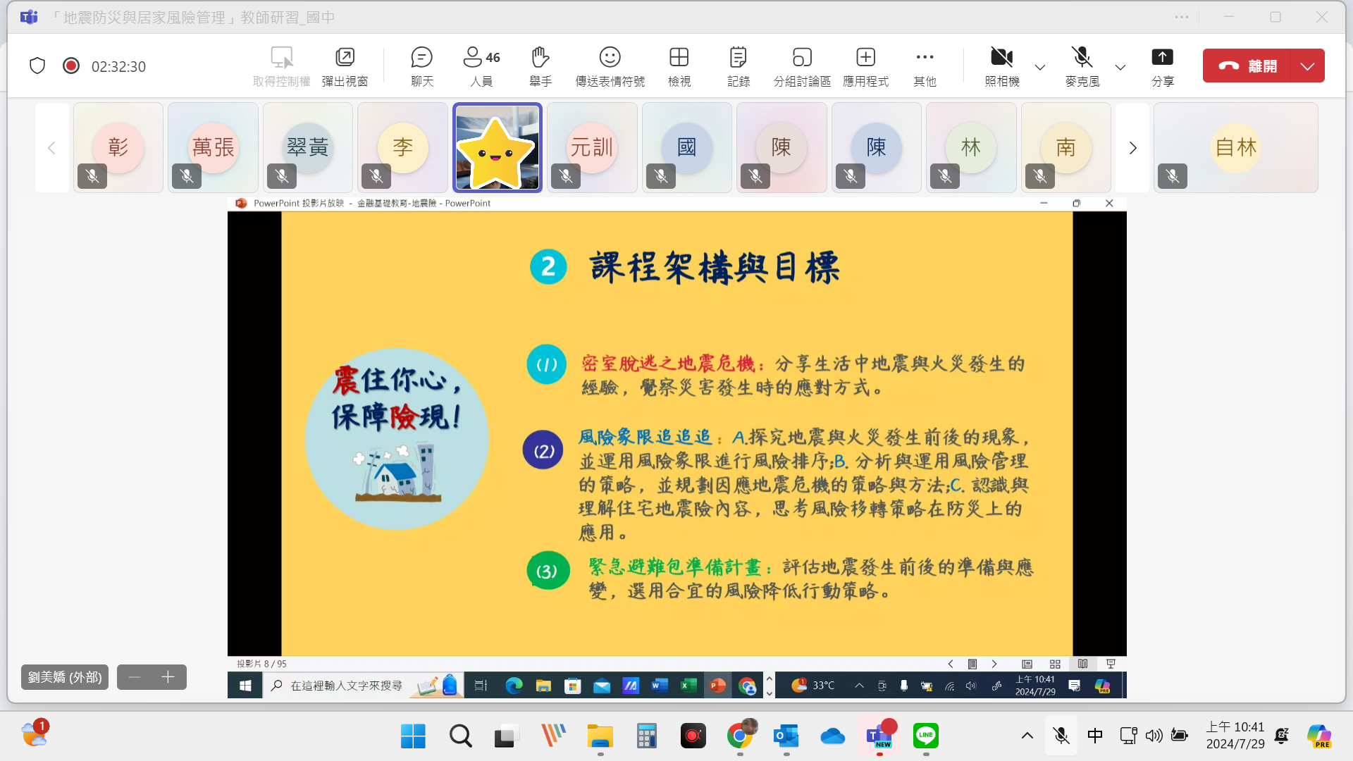113宣導教材推廣與獎勵計畫(7)，面對無法預測的地震天災，針對國中教師辦理教師研習活動，期待將風險分散的正確觀念，拓展到更多學子的心中。