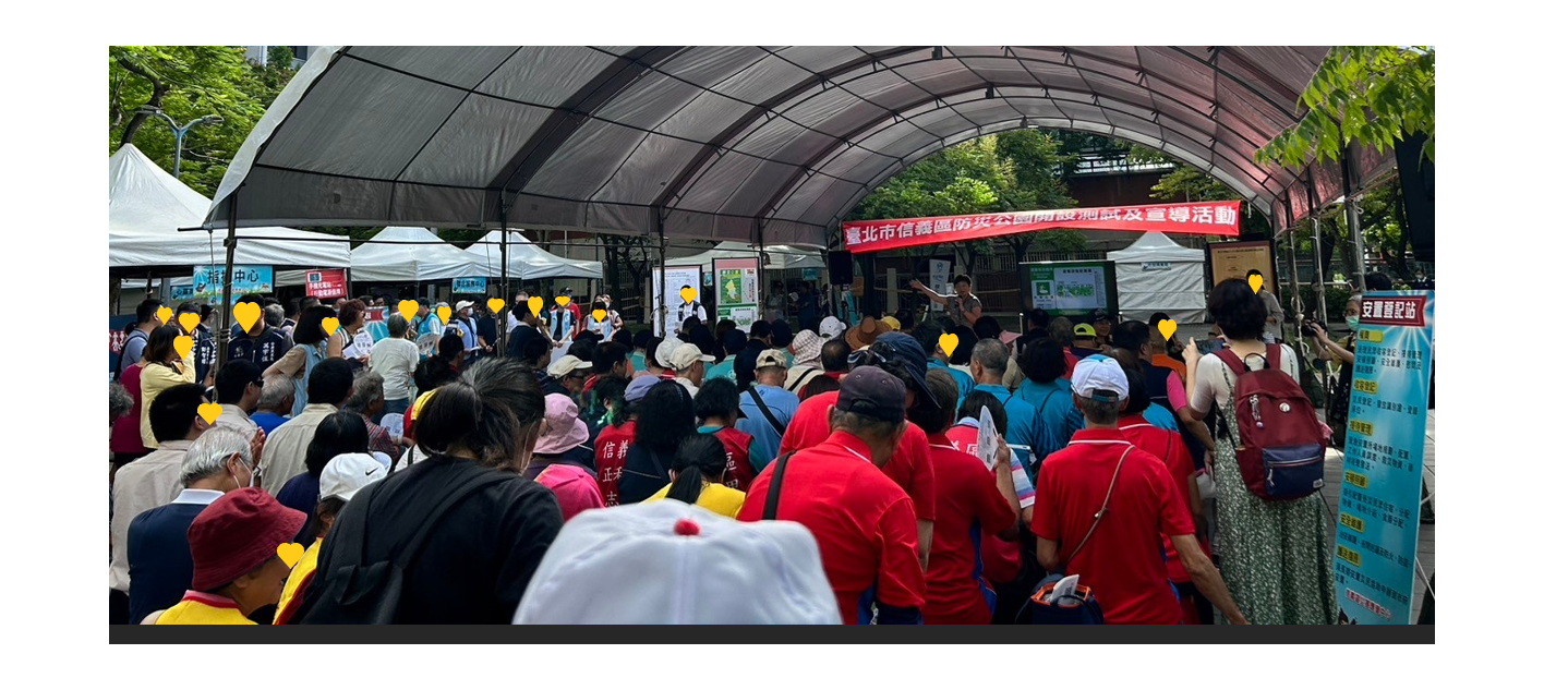 台北市信義區長致詞，希望透由活動讓市民建立基礎防災觀念，並透由公私協助合作，培養最佳防災應變能力。