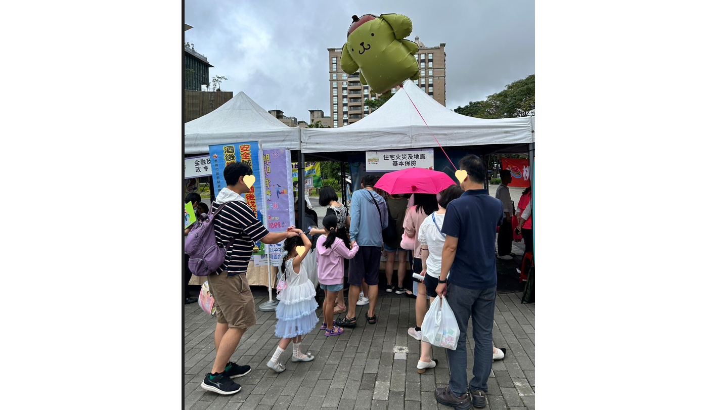 9/14本基金參與桃園市政府法務局舉辦的113年聰明消費親子嘉年華活動，民眾攜家帶眷一起參與闖關活動，讓民眾透由闖關遊戲方式，認識住宅火災及地震基本保險及消費權益，降低消費糾紛，期待民眾了解自身消費權益、自主防災及加強住宅韌性。