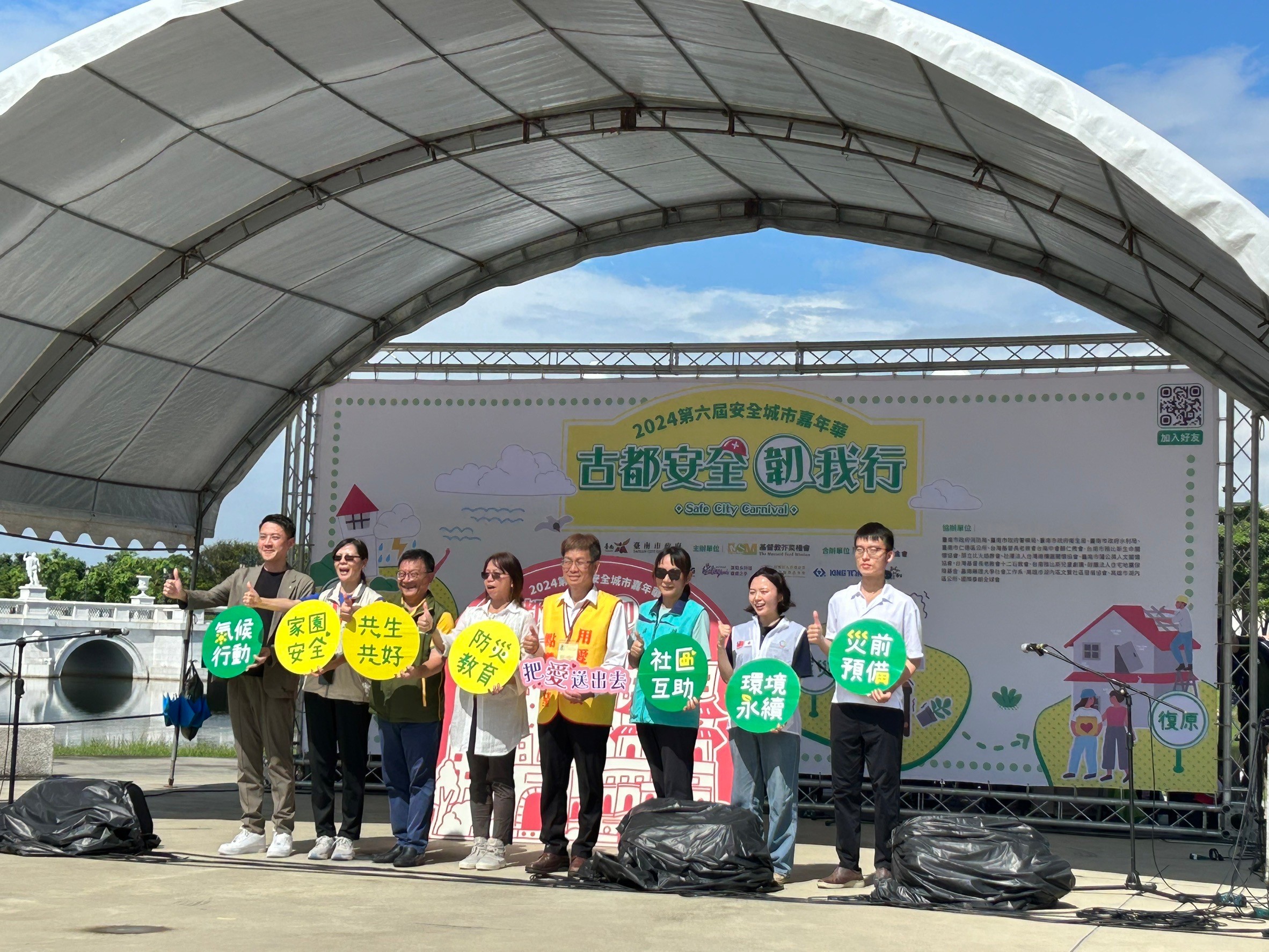 第六屆安全城市嘉年華_古都安全韌我行，各單位長官宣布活動正式啟動！