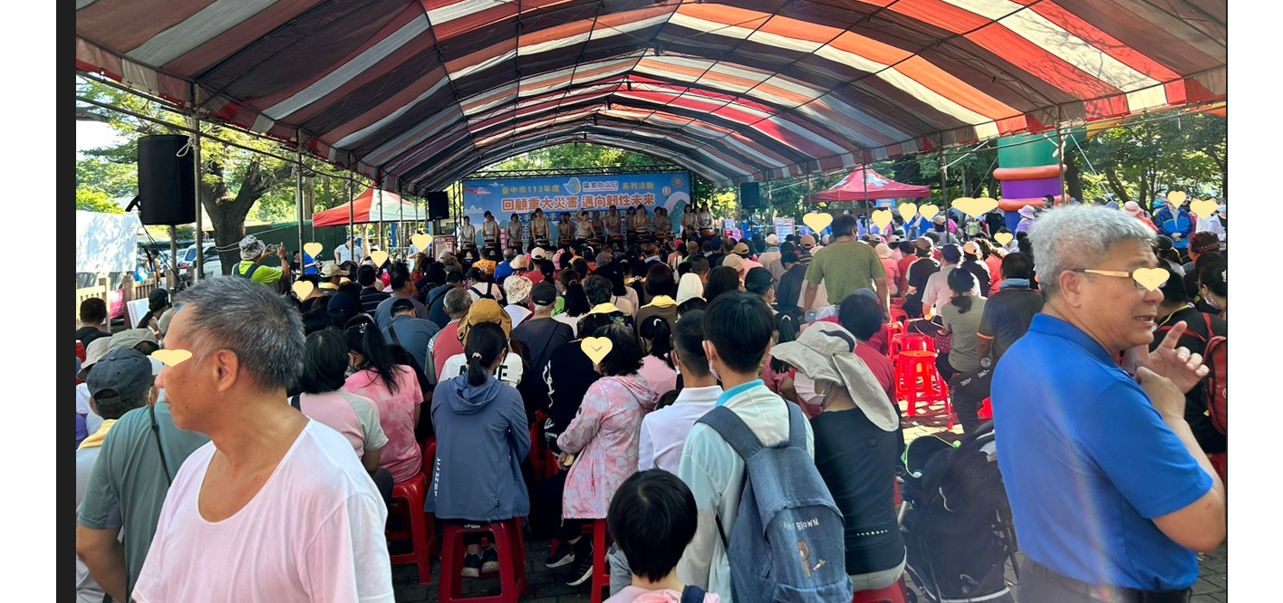 臺中市政府在神岡區潭雅神綠園道和平場站辦理113年國家防災日「回顧重大災害，邁向韌性未來」防災健走活動。