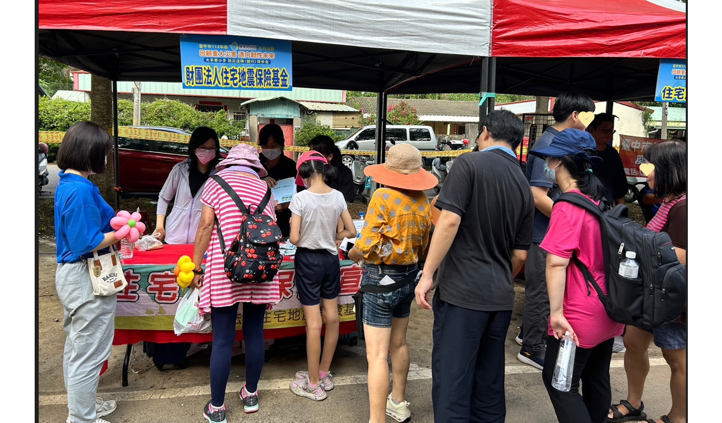 本基金向民眾宣導住宅火災及地震基本保險，讓民眾了解住宅火災及地震基本保險的保障內容，期許民眾強化自家住宅的防災韌性。