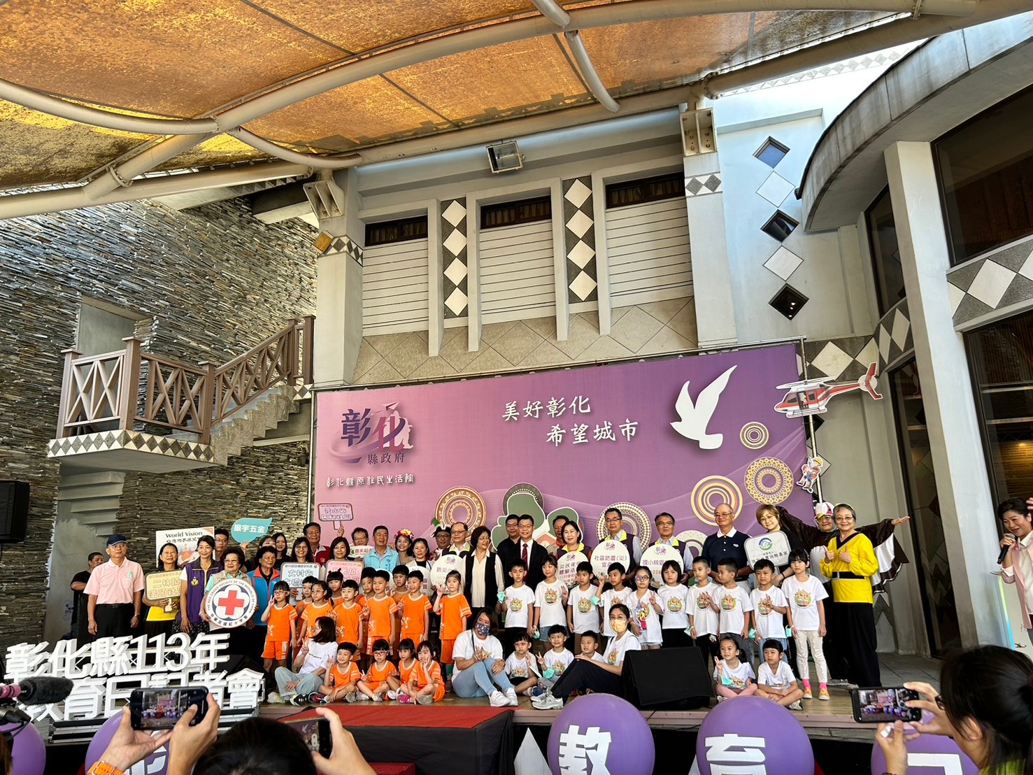 本基金10/8參與彰化縣113年防災教育日啟動記者會。