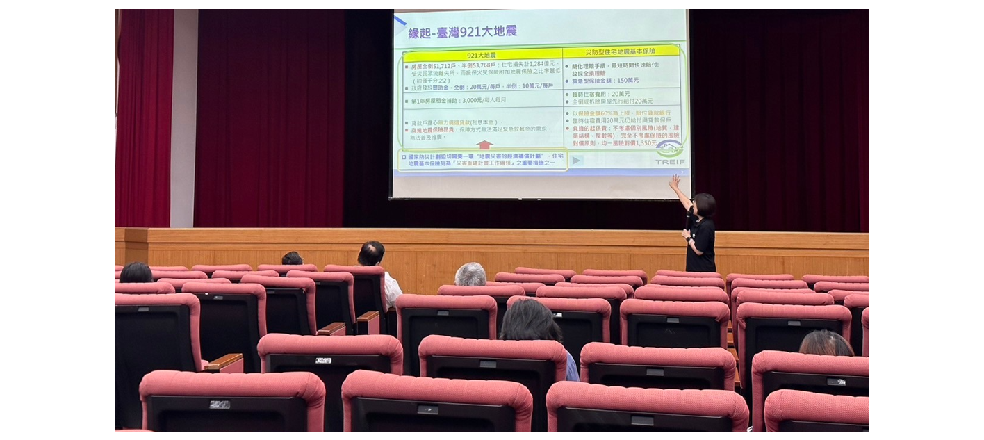 向民眾宣導住宅火災及地震基本保險的保障內容，期待民眾知悉後，願意主動為自家住宅增加保障，守護住宅安全。