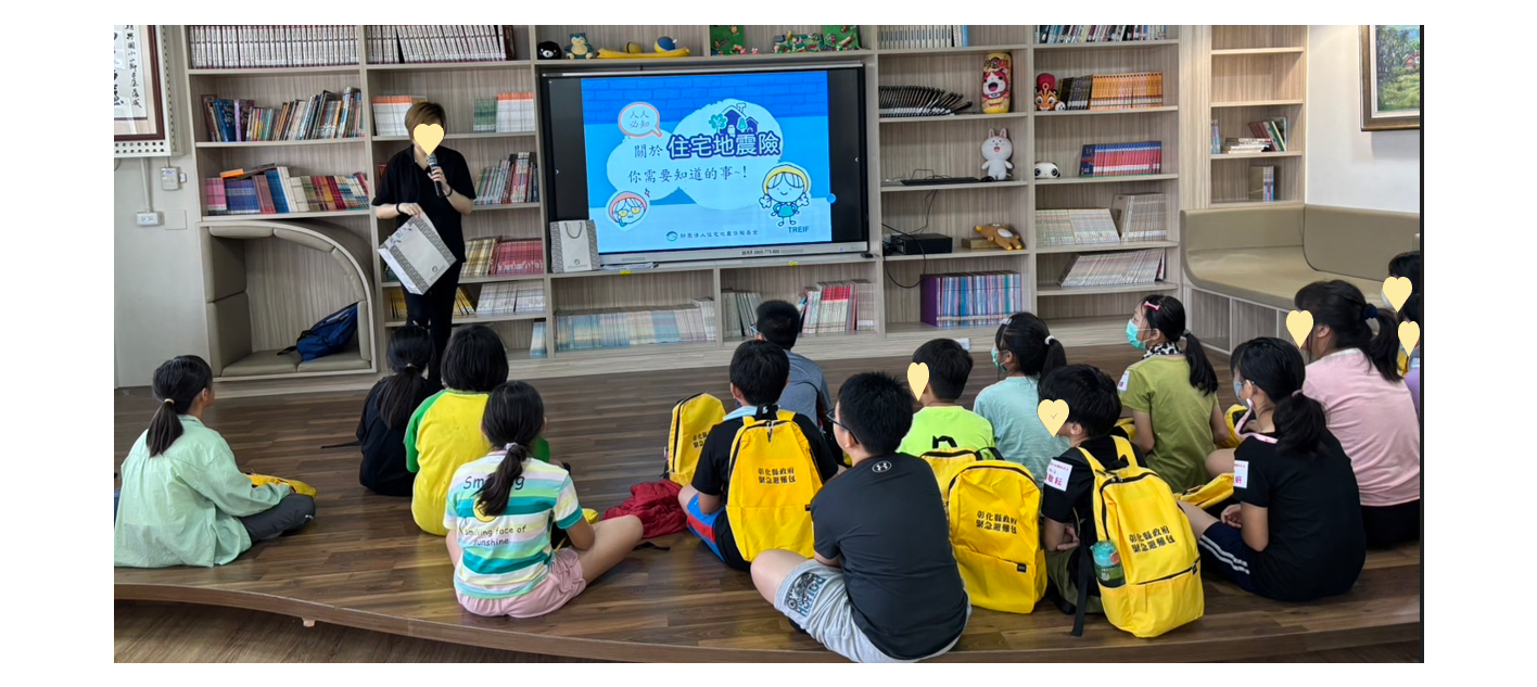 向國小高年級學生宣導住宅火災及地震基本保險概念，並建立正確的防災知識，讓學生深入學習，期待學生們可以內化至生活中。