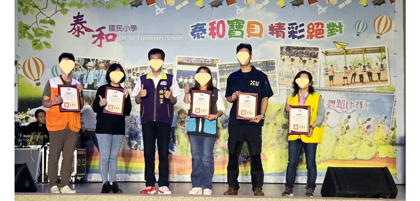 彰化縣政府頒發感謝狀予住宅地震保險基金及其他參與113年防災教育日-災民夜宿體驗活動之宣導單位。