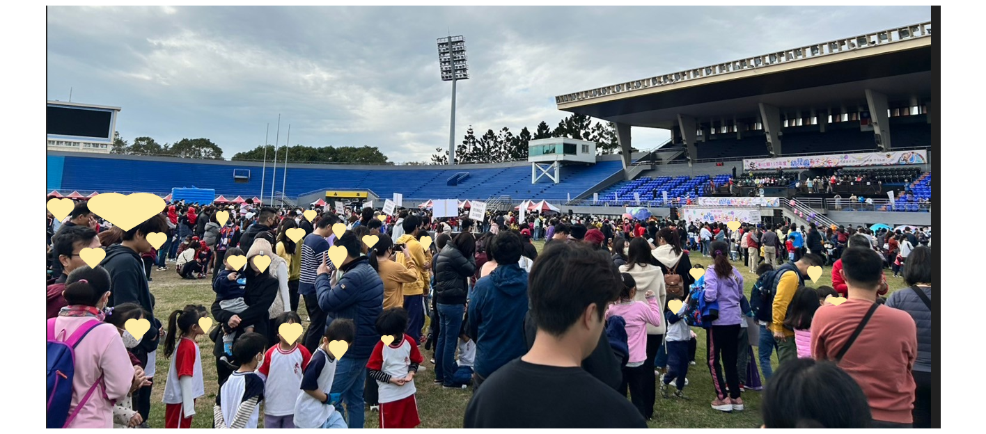 12/21本基金參與彰化縣113年幼兒園親子嘉年華，千人同樂從幼做起，親子SDGs特攻隊，防災永續Action！
