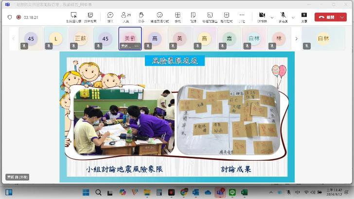 113宣導教材推廣與獎勵計畫(12)，針對國小教師辦理教師研習活動，分享討論災防教育該如何落實到教學課堂。