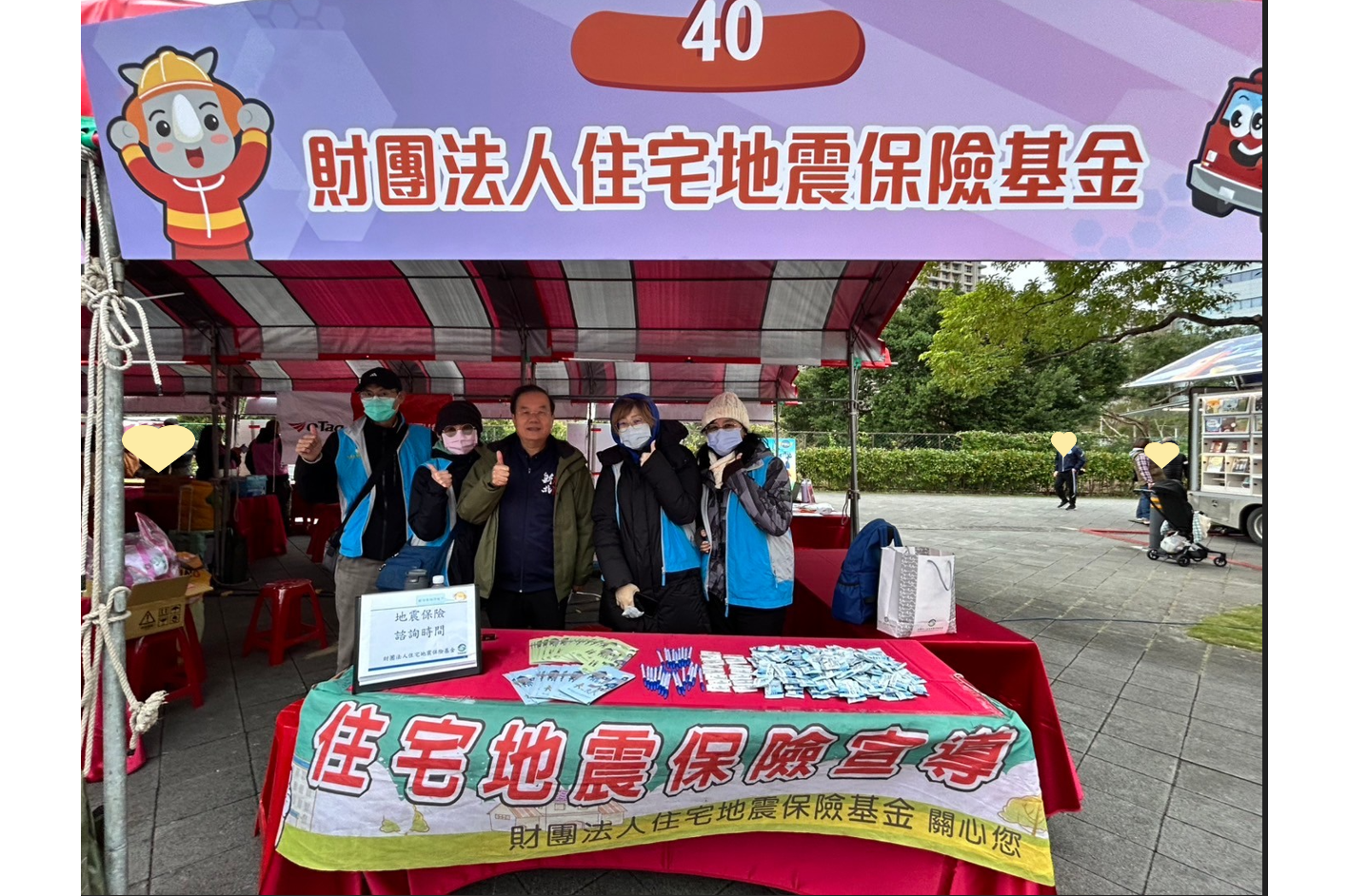 新北市消防局副局長蒞臨住宅地震保險基金攤位指導。