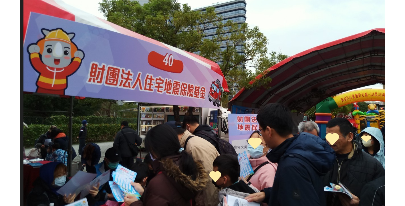 本基金向民眾宣導住宅火災及地震基本保險的保障內容，雖然天氣冷颼颼，民眾熙熙攘攘參與活動，熱情卻溫暖了現場氣氛。