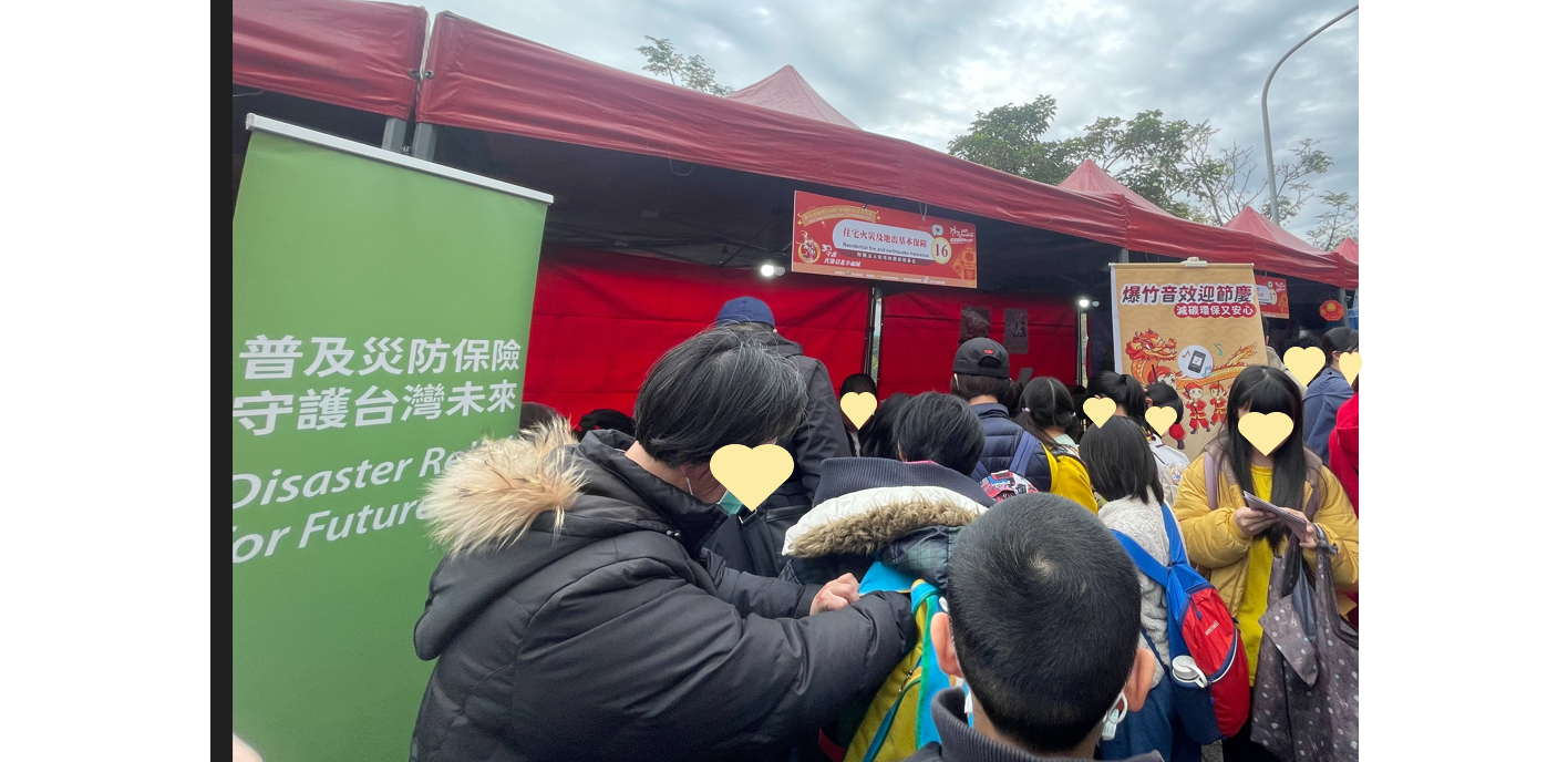 現場民眾熱情參與本基金住宅火災及地震基本保險內容的有獎問答，期待民眾能知道本保險的保障內容，進而將其納入家庭防災計畫。