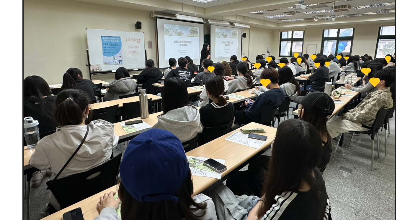 本基金3/12邀請行政院災害防救辦公室王怡文主任至國立台中科技大學，與保險金融管理系大二學生分享我國災害風險管理。臺灣因位處環太平洋地震帶，當地震災害發生時，可能造成民眾生命財產的損失，期待學子們除透過實務的學習，提升風險管理意識外，亦可善加運用保險作為風險管理之工具。