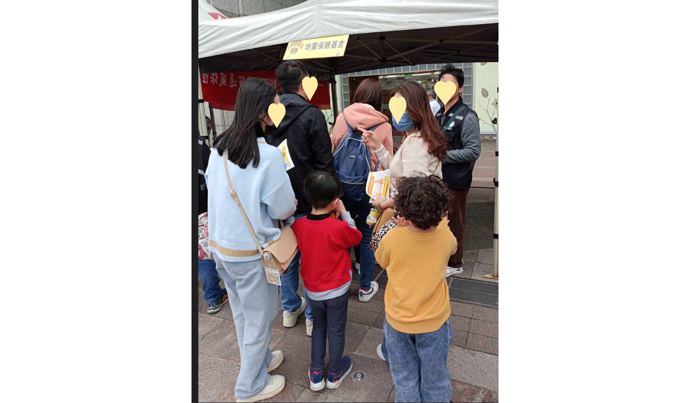 本基金4/3參與臺北市政府消防局第四救災救護大隊舉辦114年度士林區社區防災園遊會，透過闖關活動讓民眾知道住宅火災及地震基本保險的保障內容，期待民眾風險意識提升後，願意主動為住宅增加保障。