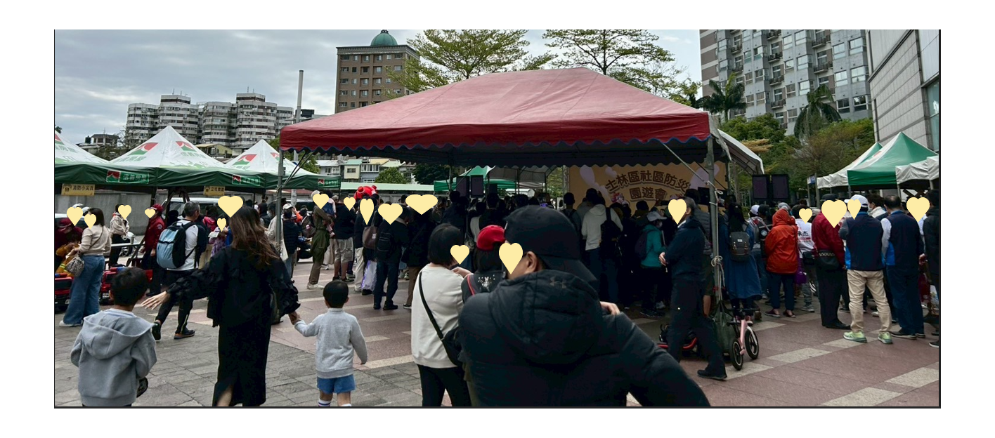民眾熱情參與臺北市政府消防局第四救災救護大隊舉辦的114年度士林區社區防災園遊會。