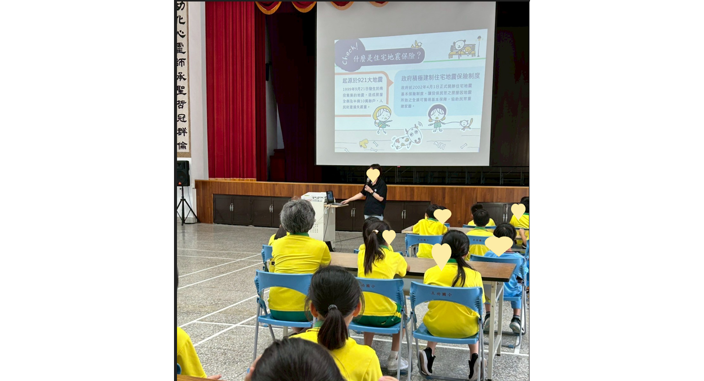 本基金向學子們說明住宅地震基本保險，期待從小養成風險管理的觀念，並將保險作為風險管理的工具之一。