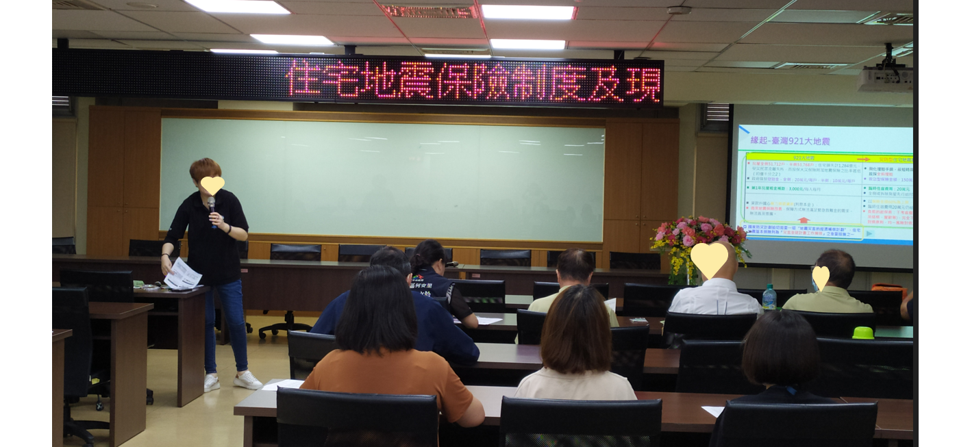 4/25本基金參與臺中市西屯區公所防災宣導，除提升民眾的風險意識外，也可了解住宅火災及地震基本保險的保障內容，期待每個住宅都擁有住宅火災及地震基本保險的保障。