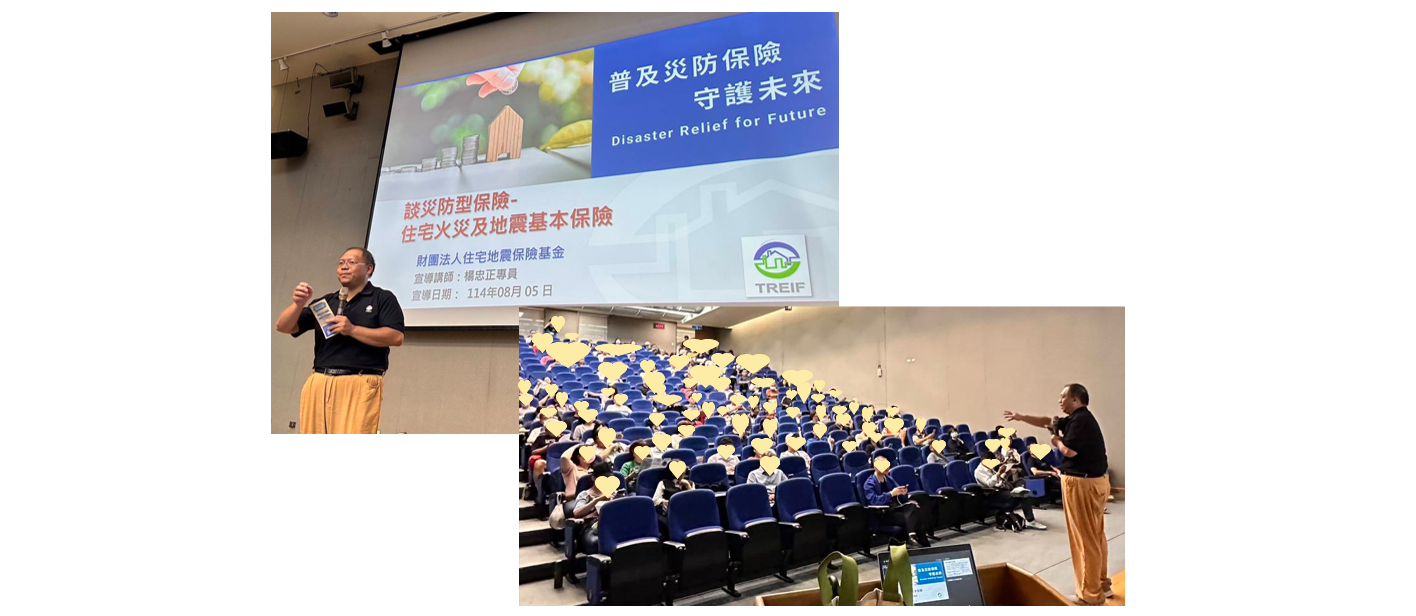 8/5本基金參與新北市政府114年公寓大廈公共安全及設施設備管理維護宣導說明會，向民眾說明住宅火災及地震基本保險的保障內容，期待民眾風險意識提升後，也願意主動將保險作為風險轉嫁的工具。