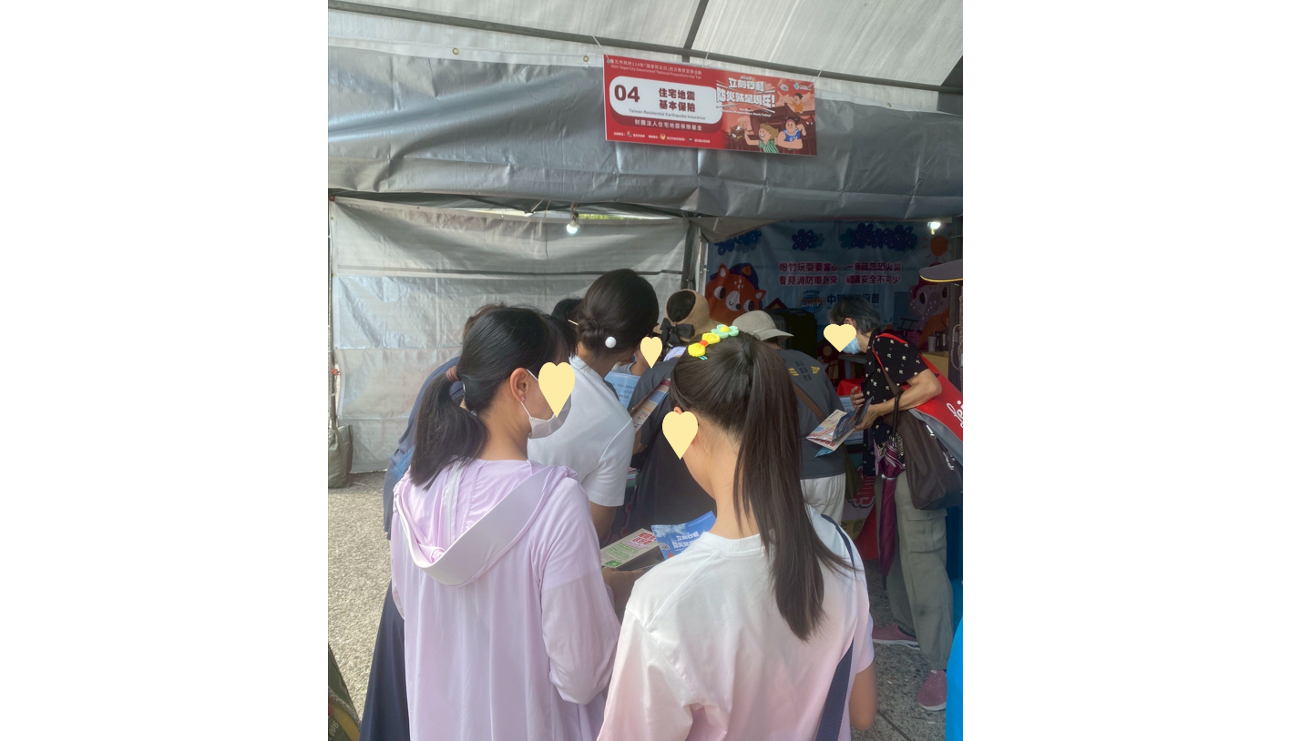 9/20本基金參與臺北市政府114年國家防災日活動，向民眾宣導防災觀念及住宅地震基本保險的保障內容，提升民眾的防災意識，更希望家家戶戶都有地震基本保險的保障。