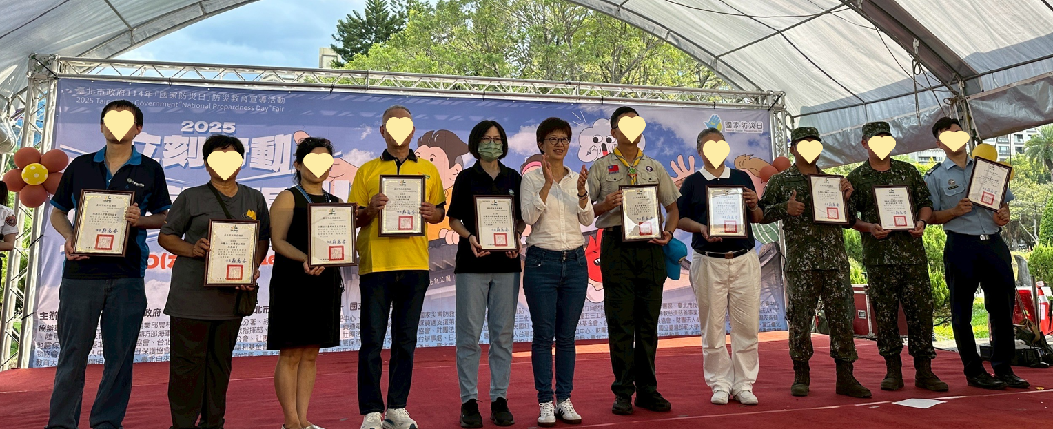 臺北市政府頒發感謝狀予財團法人住宅地震保險基金。