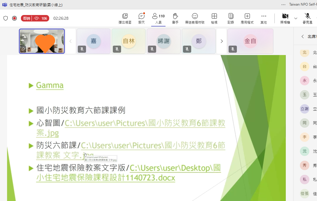 114年度教育推廣計畫(2)，針對國小教師辦理本保險的推廣教材研習，期待將風險分散的正確觀念，拓展到更多學子的心中。