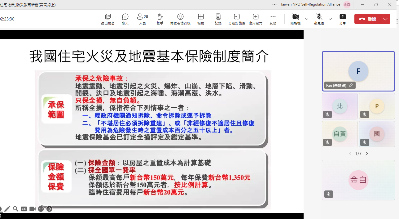 114年度教育推廣計畫(4)，針對普通高中教師辦理本保險的推廣教材研習，期待將風險分散的正確觀念，拓展到更多學子的心中。
