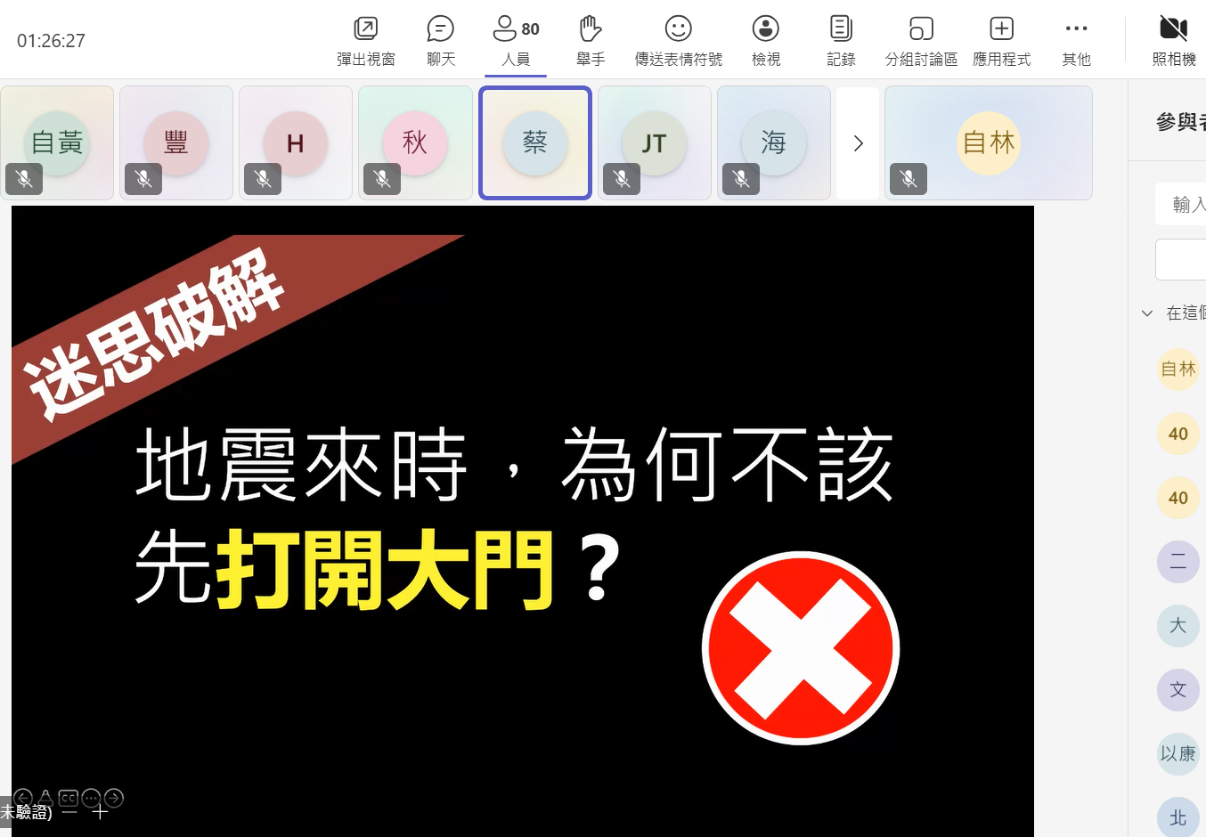 114年度教育推廣計畫(5)，針對國小教師辦理本保險的推廣教材研習，提供適合國小階段的教案教材，方便教師使用。