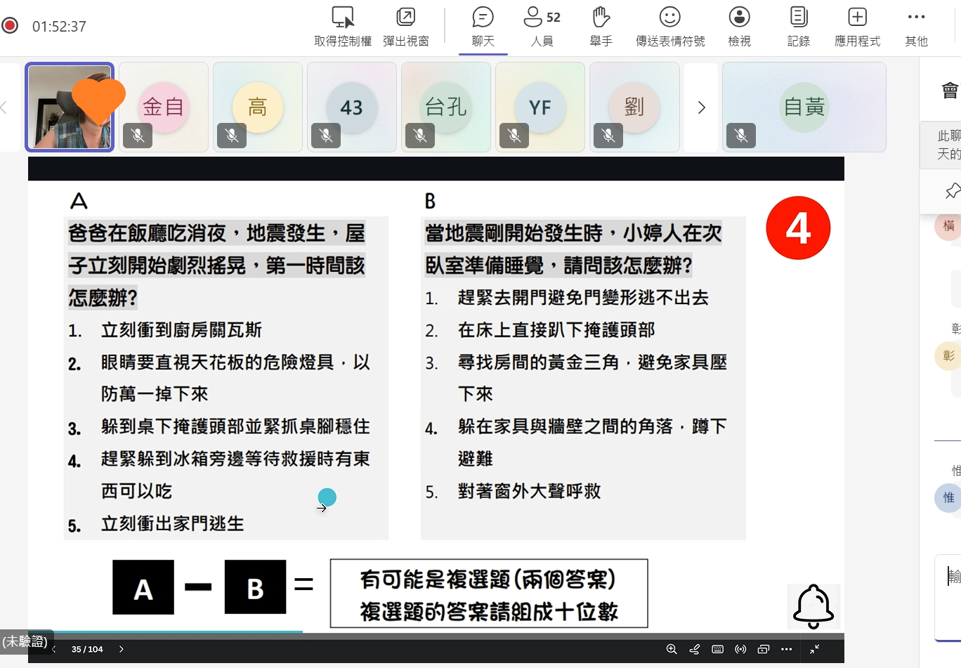 114年度教育推廣計畫(6)，針對國中教師辦理本保險的推廣教材研習，將遊戲融入教學，期待提升學生的學習興趣。