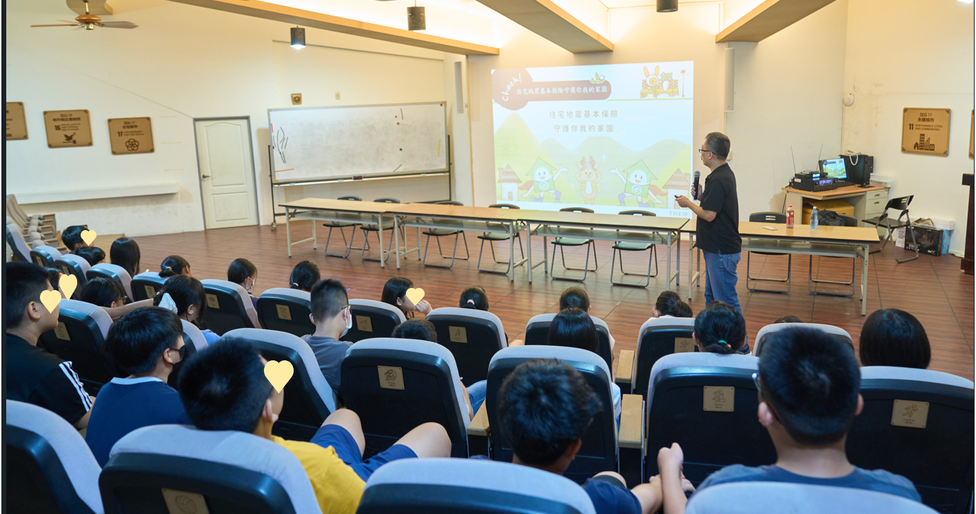 10/14本基金參與彰化縣政府114年防災教育日系列活動-國小校園防災士宣導，向學子們說明住宅地震基本保險內容及防災風險概念，期待學子們將所學知識，與家人們分享。