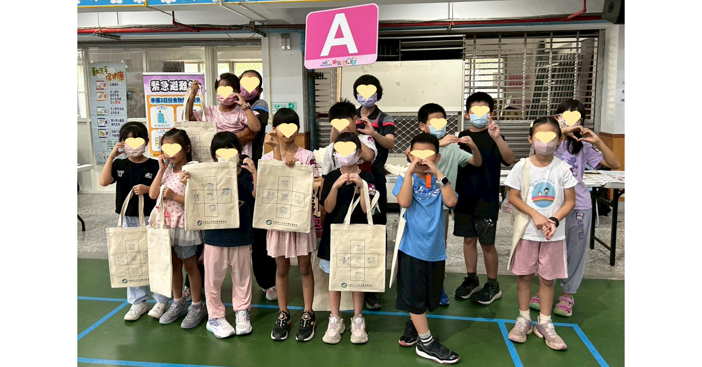 10/25本基金參與彰化縣114年防災教育日系列活動-防災小勇士，透過緊急避難包的活動，讓學童們知道緊急避難包的內容物可以放什麼東西。