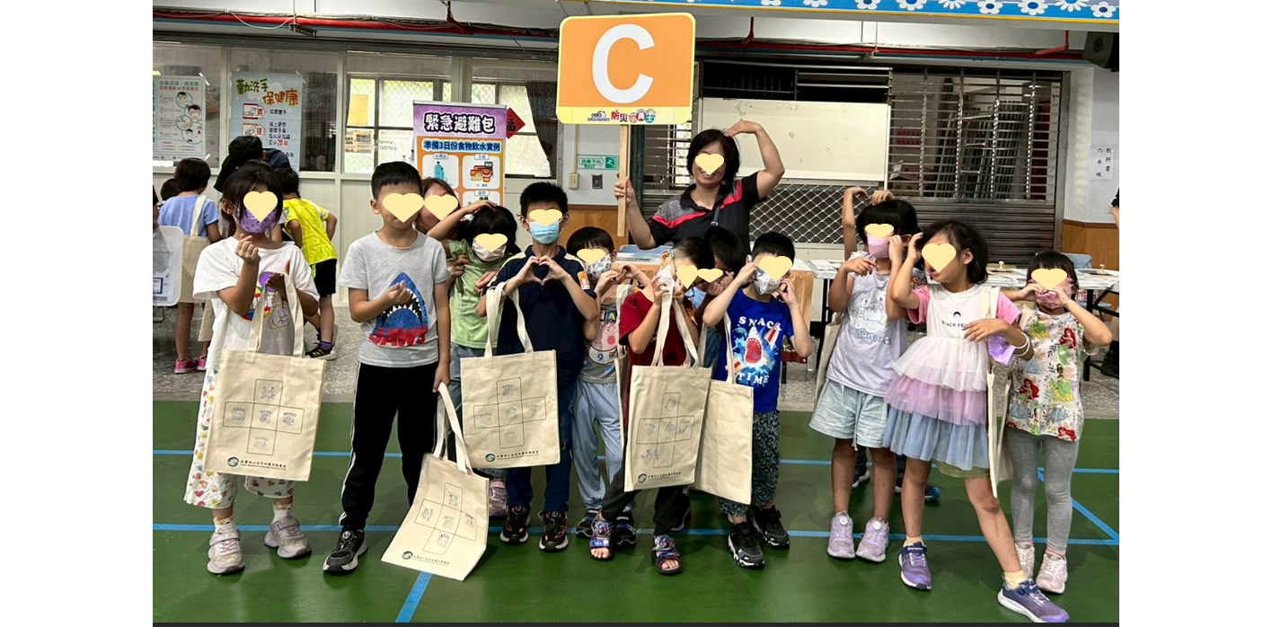 10/25本基金參與彰化縣114年防災教育日系列活動-防災小勇士，透過緊急避難包的活動，讓學童們知道緊急避難包，需要依每個人不同的需求準備內容物。