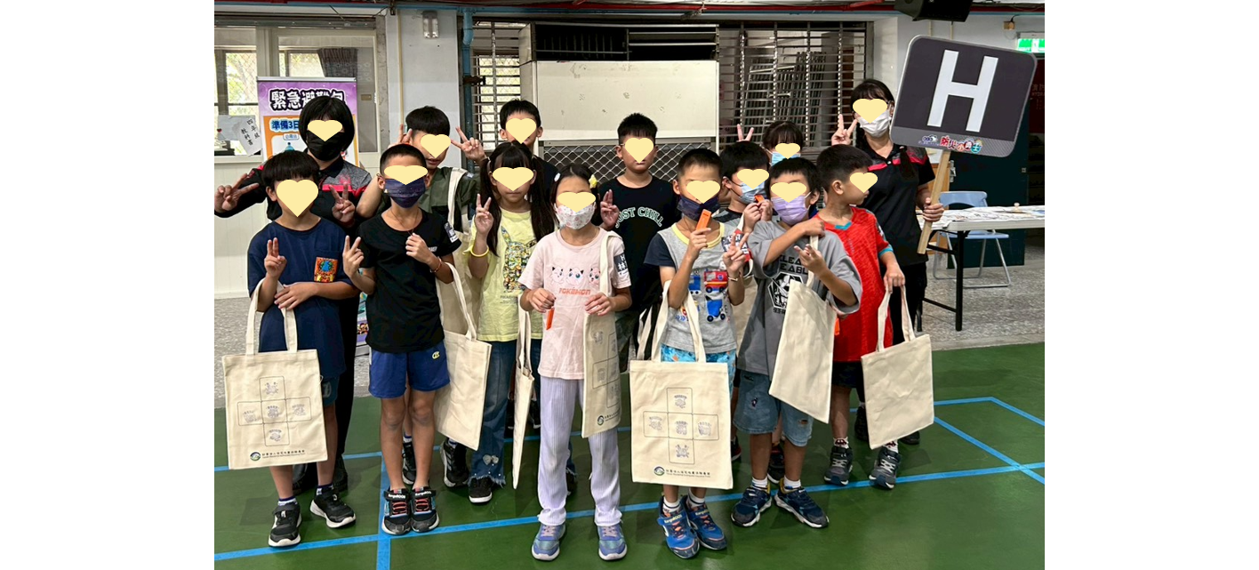 10/25本基金參與彰化縣114年防災教育日系列活動-防災小勇士，透過緊急避難包的活動，讓學童們知道緊急避難包的內容物可以放什麼東西，將所學到的防災知識分享予家人朋友。
