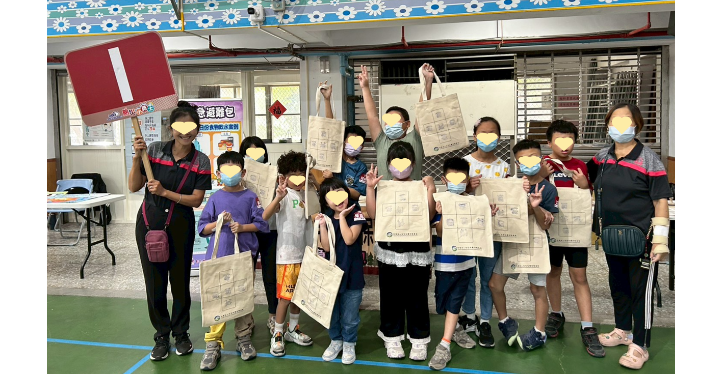 10/25本基金參與彰化縣114年防災教育日系列活動-防災小勇士，讓學童們透過緊急避難包的活動，學習防災知識及風險管理的重要性。