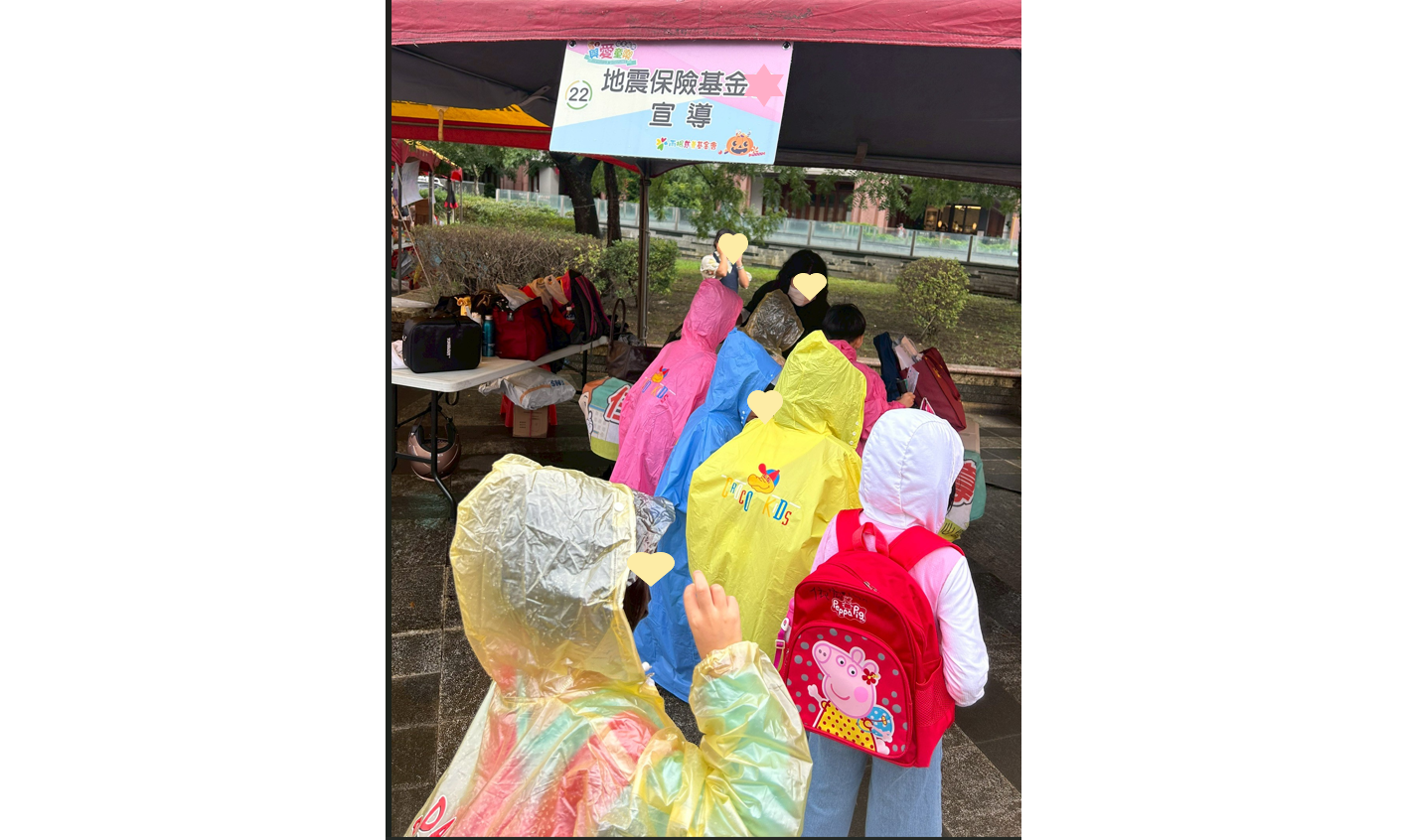 10/25本基金參與臺北市政府消防局「與愛童樂安全最樂」宣導，活動當天雖然下著雨，不減民眾參與熱情，向民眾宣導住宅火災及地震基本保險的保障內容，提升民眾的防災意識，並希望重視住宅的風險管理。