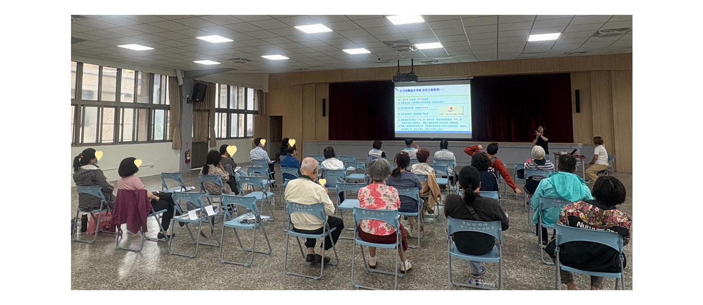 10/27本基金參與新竹市政府114年公寓大廈法令說明會，向里長們及民眾們宣導住宅火災及地震基本保險的保障內容，期待民眾更加重視住宅的風險管理。