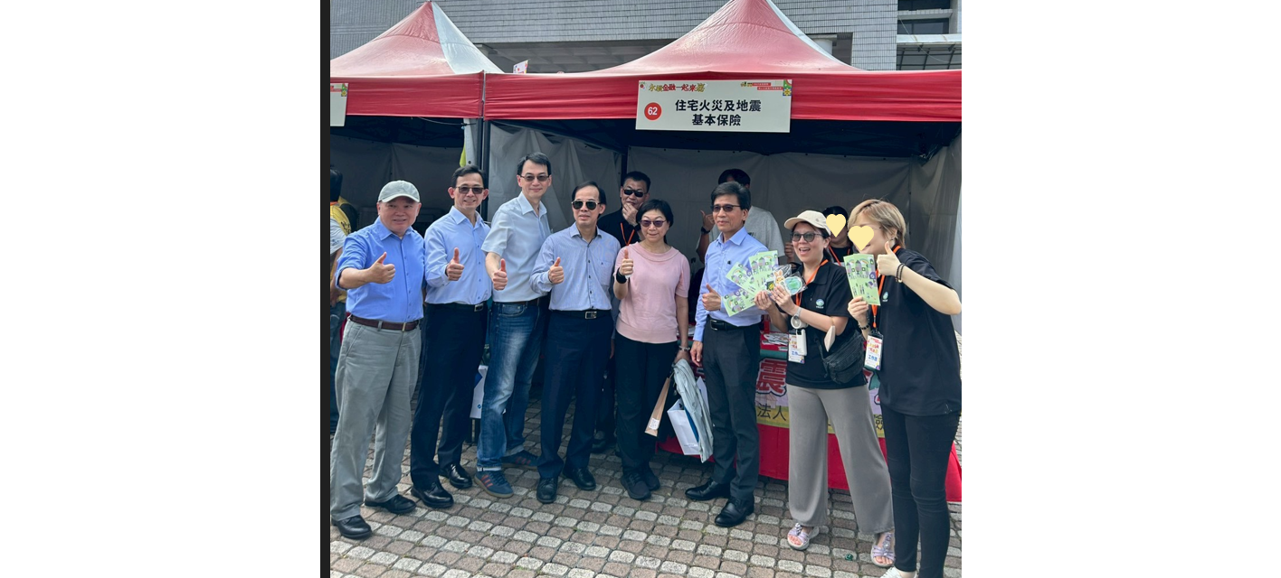 金融監督管理委員會主委彭金隆、保險局局長王麗惠及其他長官們蒞臨本基金攤位指導，並與本基金長官和同仁合影。