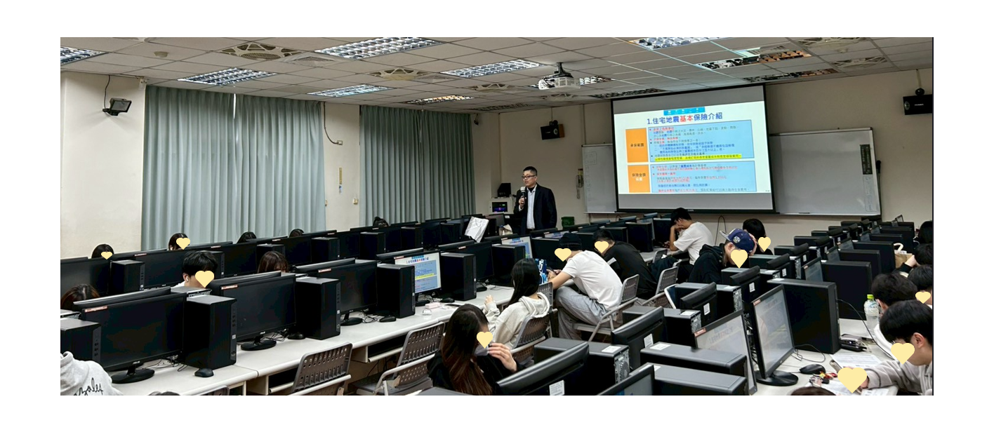 11/27本基金前往朝陽科技大學，向保險系學生們說明地震風險與模型費率評估，讓學生們了解地震風險外，更期待保險系的學生願意投入保險精算的領域。