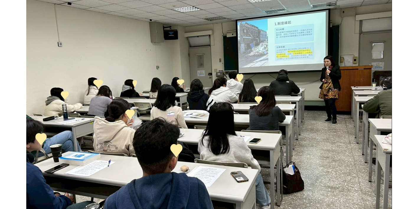 114年_淡江大學風險管理與保險學系支援教育120301 | 財團法人住宅地震保險基金