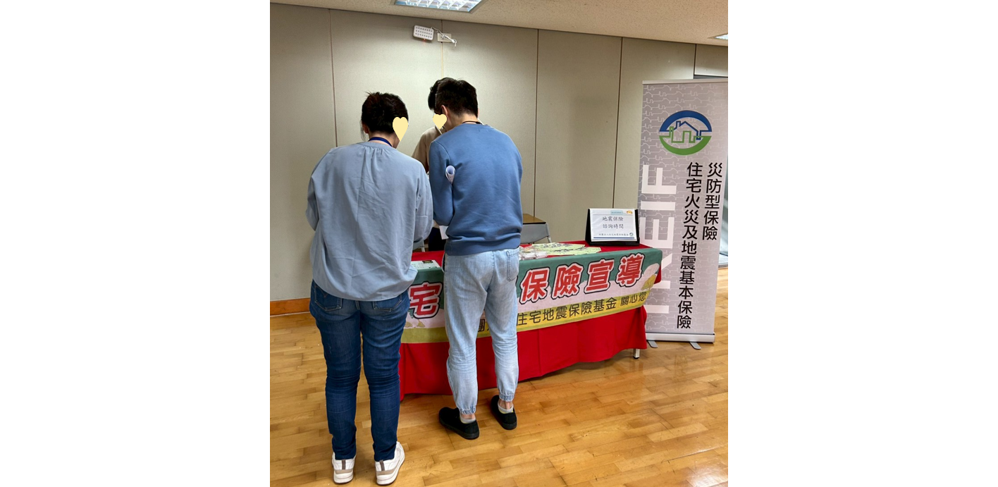 12/11本基金參與2025臺灣災害管理研討會，向與會的學者及學生們宣導住宅火災及地震基本保險，期待民眾的住宅保障更加完善。