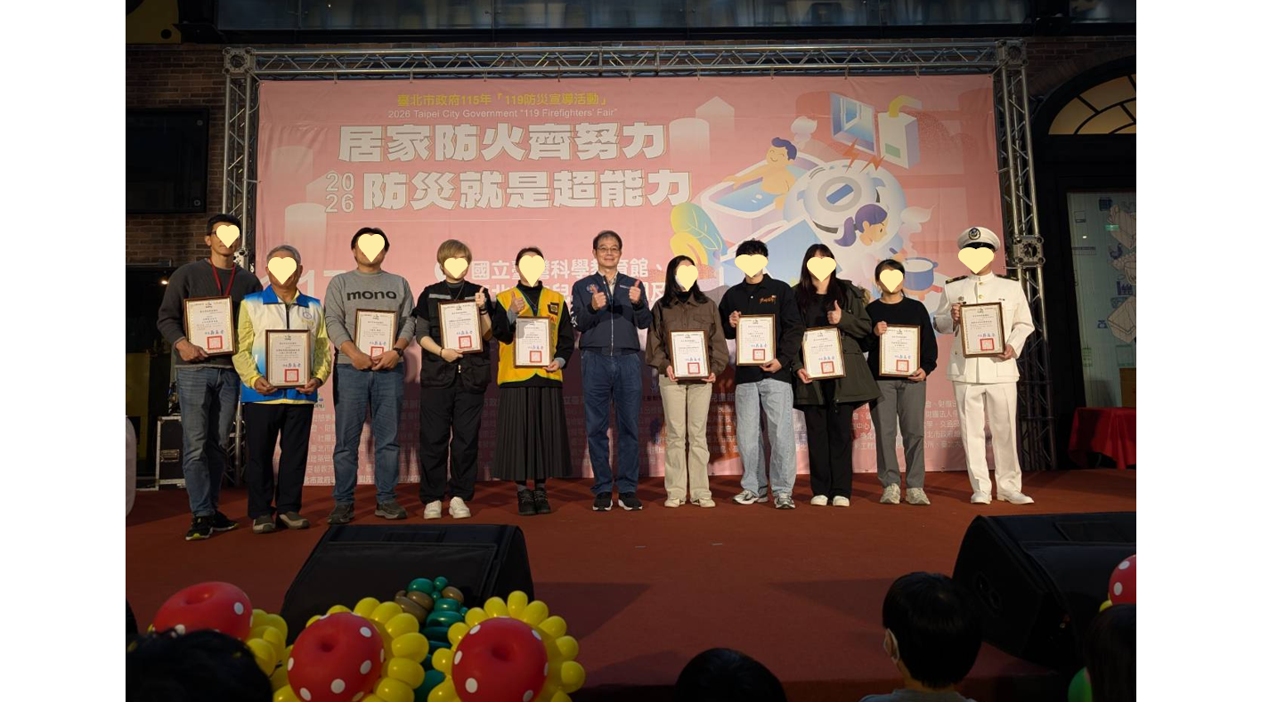 臺北市政府頒發感謝狀予住宅地震保險基金及其他設攤單位。