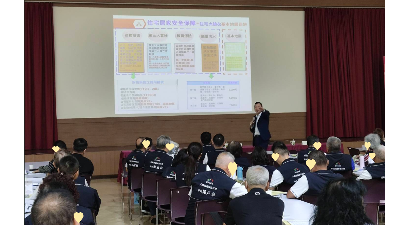 5月13日本基金參與臺中市政府舉辦的115年調解委員訓練，向調解委員說明住宅火災及地震基本保險的保障內容，希望提升風險意識外，更期待每個家庭都願意主動投保住宅火災及地震基本保險，讓防災意識及風險管理可落實於日常生活，打造更安全的住宅環境。