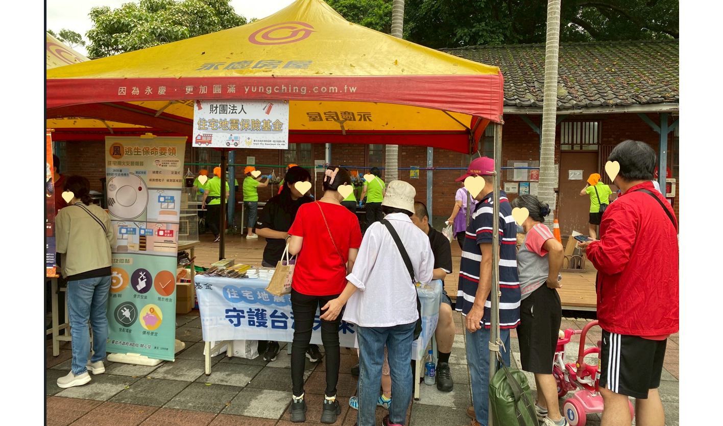 6/13本基金參與臺北市政府在和平青草402公園辦理萬華區社區防災園遊會，向民眾宣導住宅火災及地震基本保險的保障內容，在端午佳節前夕，透過寓教於樂的方式，宣導防災與風險管理的觀念，讓民眾在歡慶佳節的同時，也能提升居家安全意識，強化風險管理概念，打造安心的居住環境。