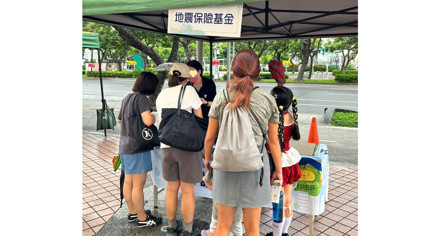 8/15本基金參與臺北市消防局士林區社區防災園遊會，向民眾宣導住宅火災及地震基本保險的保障內容及防災觀念，期待提升風險意識及防災觀念。