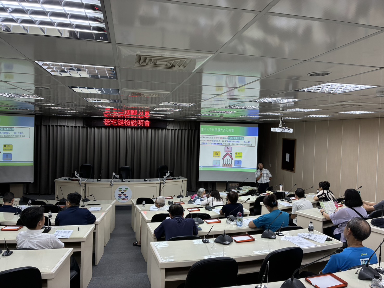 8月26日本基金參與基隆市政府舉辦的老宅健檢說明會，向民眾宣導住宅火災及地震基本保險的保障內容，期望透過宣導提升民眾的風險意識，更希望每戶住宅都能擁有住宅火災及地震基本保險的完善保障。
