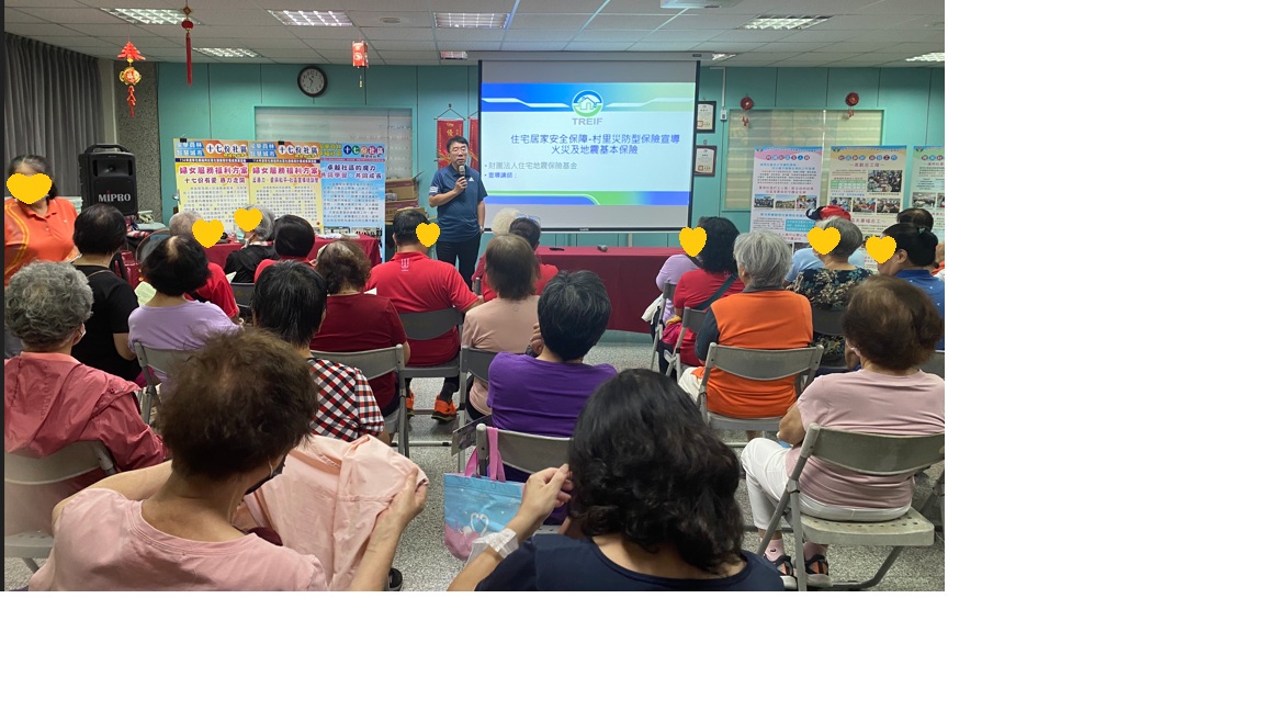 本基金8/21到彰化縣員林市三多里辦理鼓勵村里推廣災防型保險宣導補助活動，向民眾宣導住宅火災及地震基本保險的保障內容，希望提升民眾對住宅保障的風險意識及將住宅風險轉嫁予保險承擔。