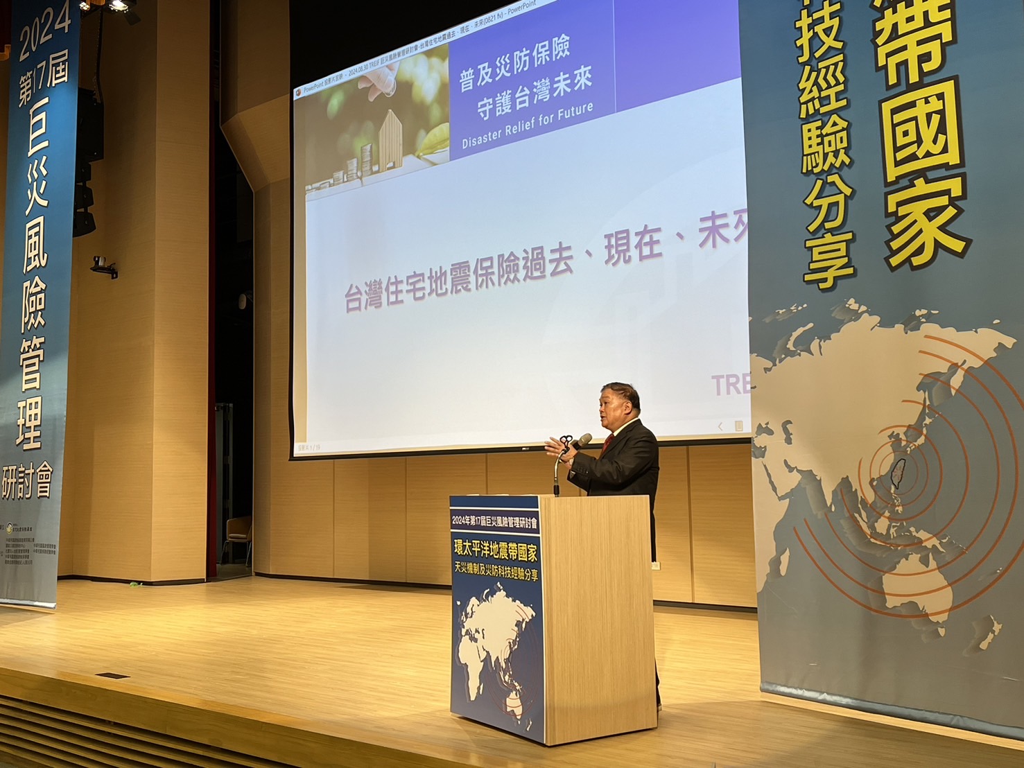 住宅地震保險基金總經理演講過程剪影