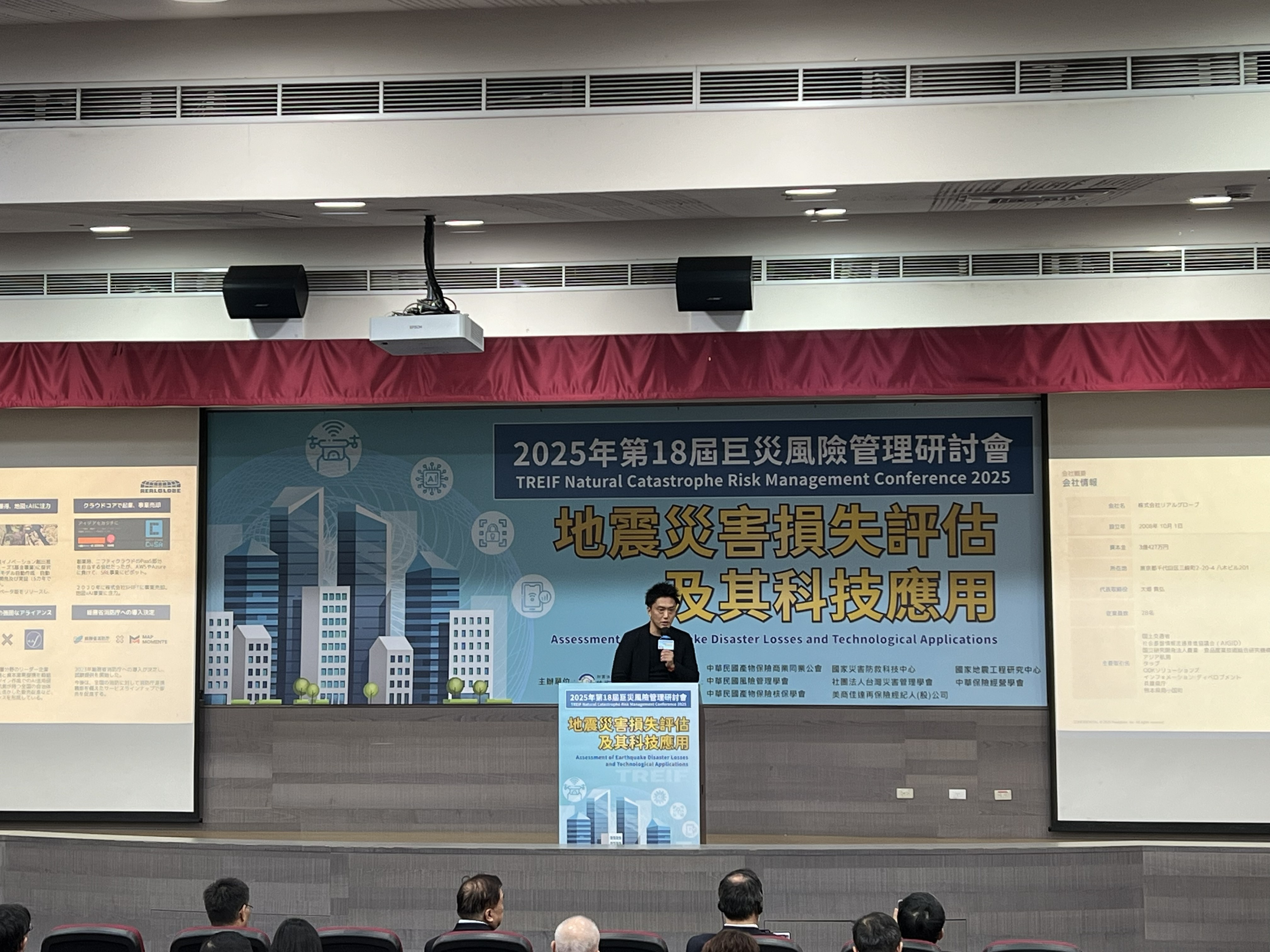 日本Real Globe Inc.執行長演講過程剪影